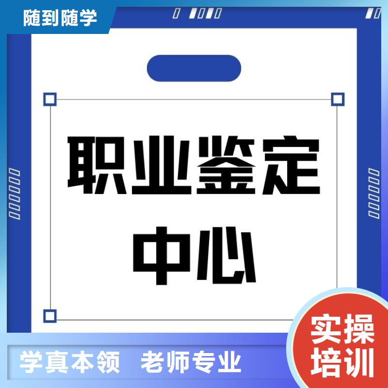 职业技能【新媒体运营师证】学真技术