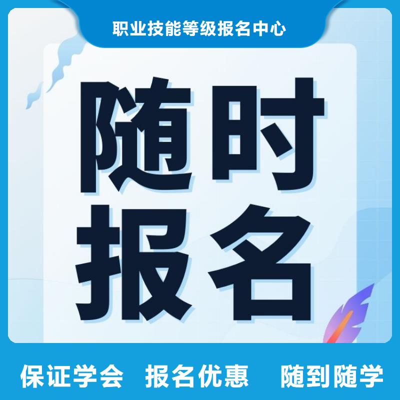 【职业技能】心理咨询师证报考条件免费试学