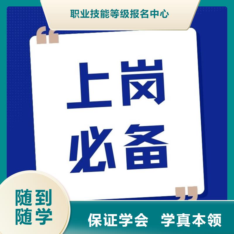 职业技能【家庭教育指导师证报考条件】学真本领