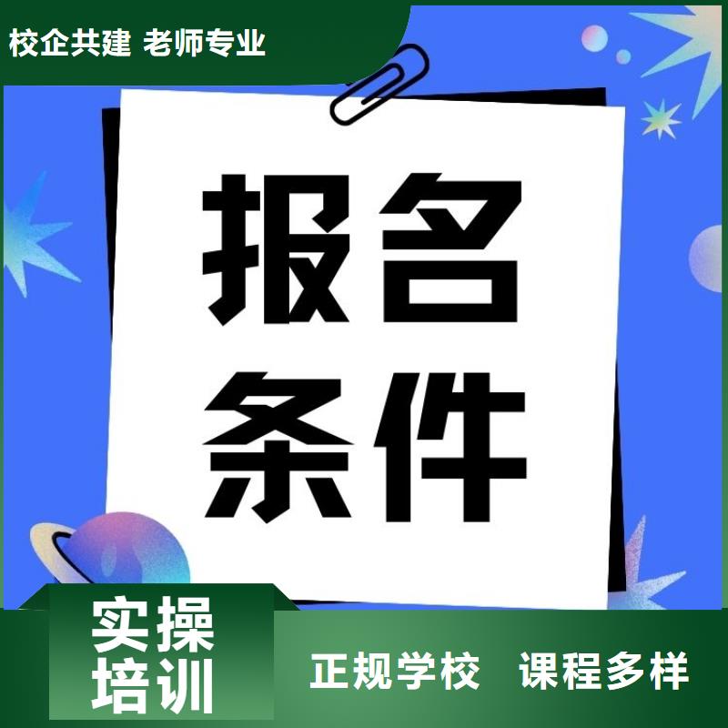 【职业技能】中医康复理疗师证随到随学