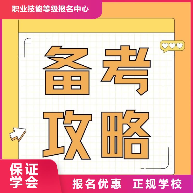 【职业技能】【房地产经纪人证】师资力量强