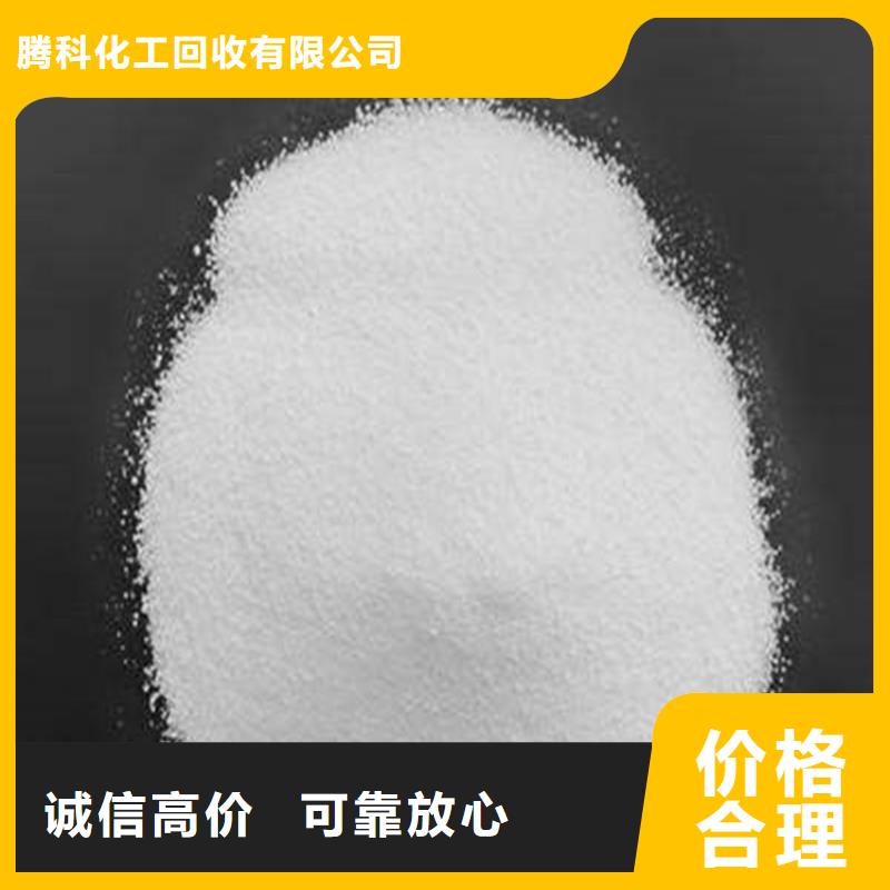 【常州】 当地 回收化工原料 【高价回收化学试剂】现款现结