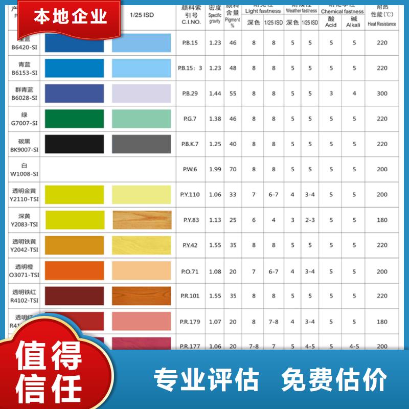 水性色浆回收化工助剂公司免费上门服务