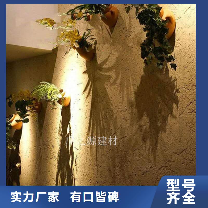 稻草泥【无机内墙灰泥】支持非标定制