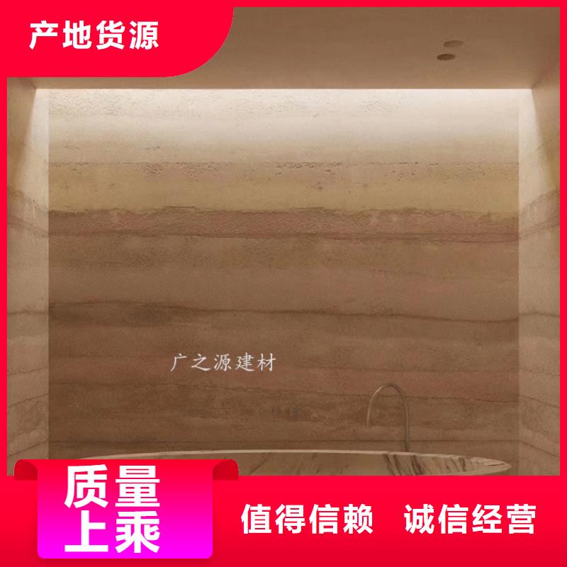 夯土漆,仿清水混凝土厂家采购