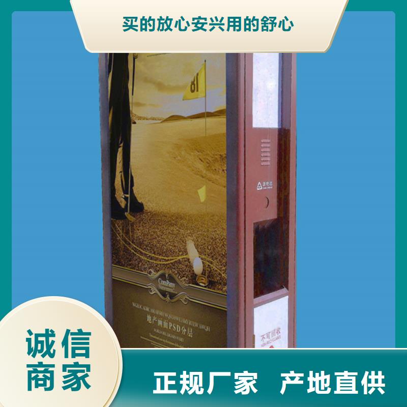 广告垃圾箱社区阅报栏打造行业品质