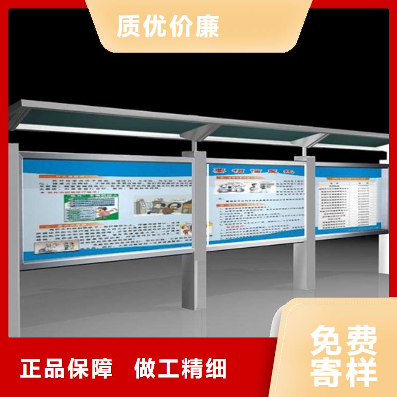 阅报栏【【户外智能候车亭】】卓越品质正品保障