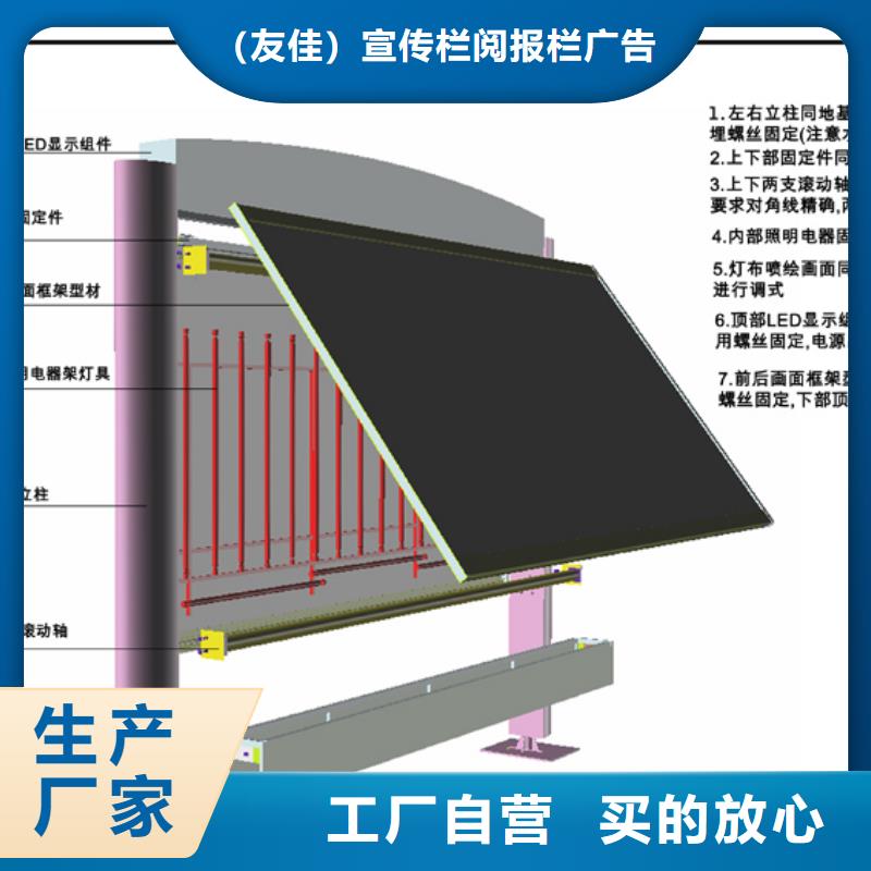 阅报栏【【新农村标牌】】实体厂家