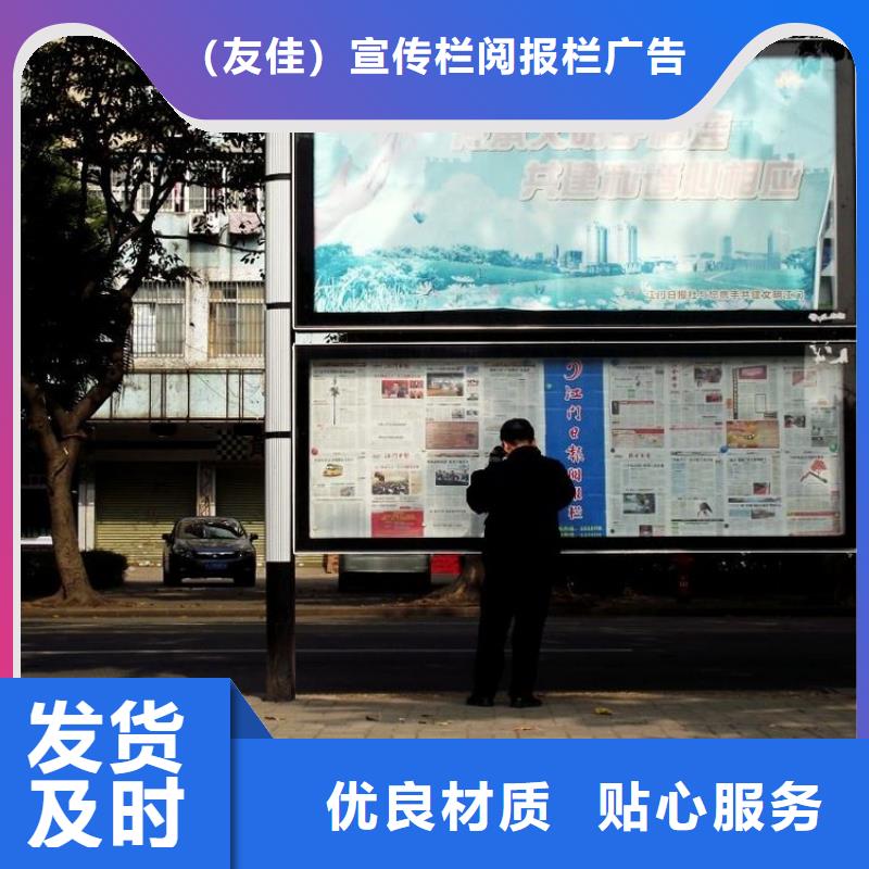 阅报栏【社区阅报栏】正规厂家