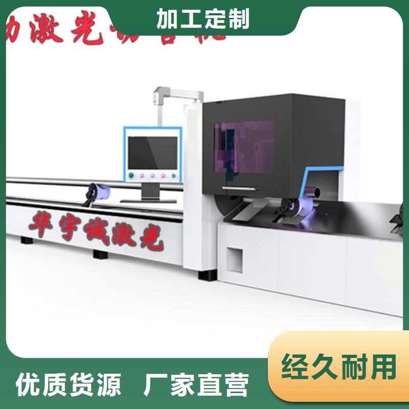光纤激光切割机管材激光切割机质量优选