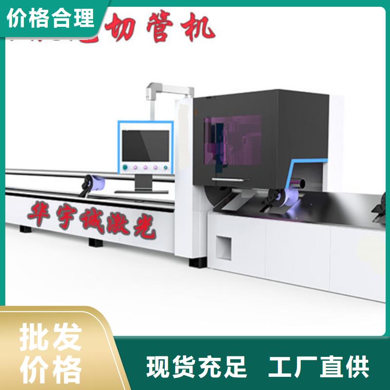 光纤激光切割机光纤激光切割机价格实惠重信誉厂家