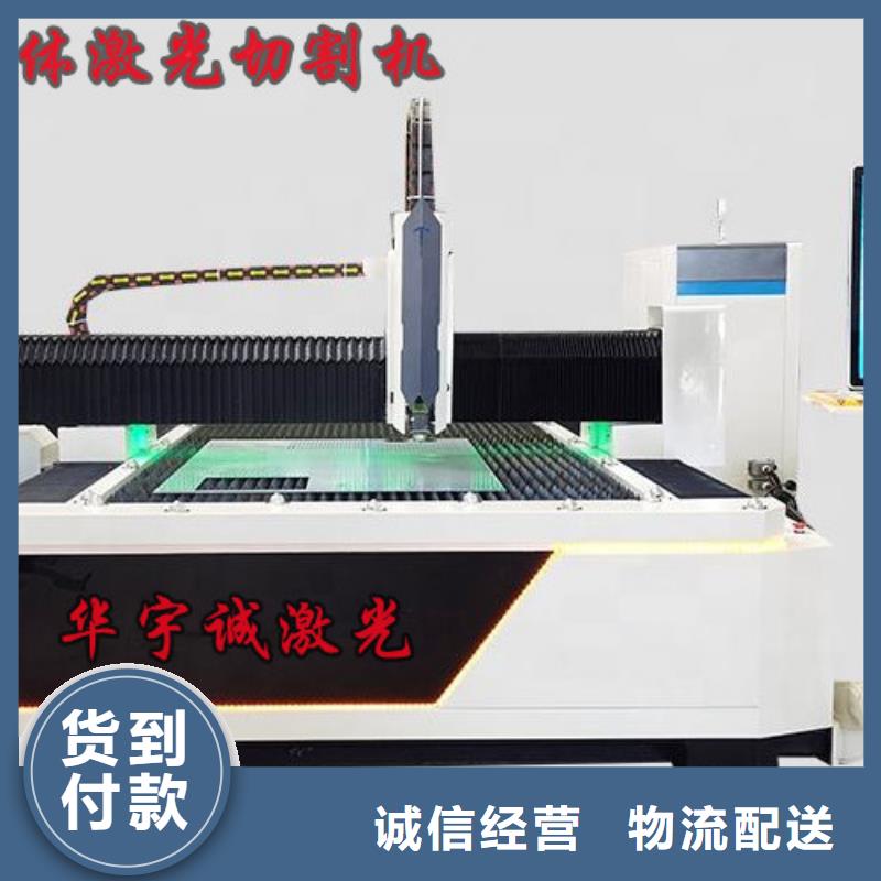 光纤激光切割机激光光纤切割机对质量负责