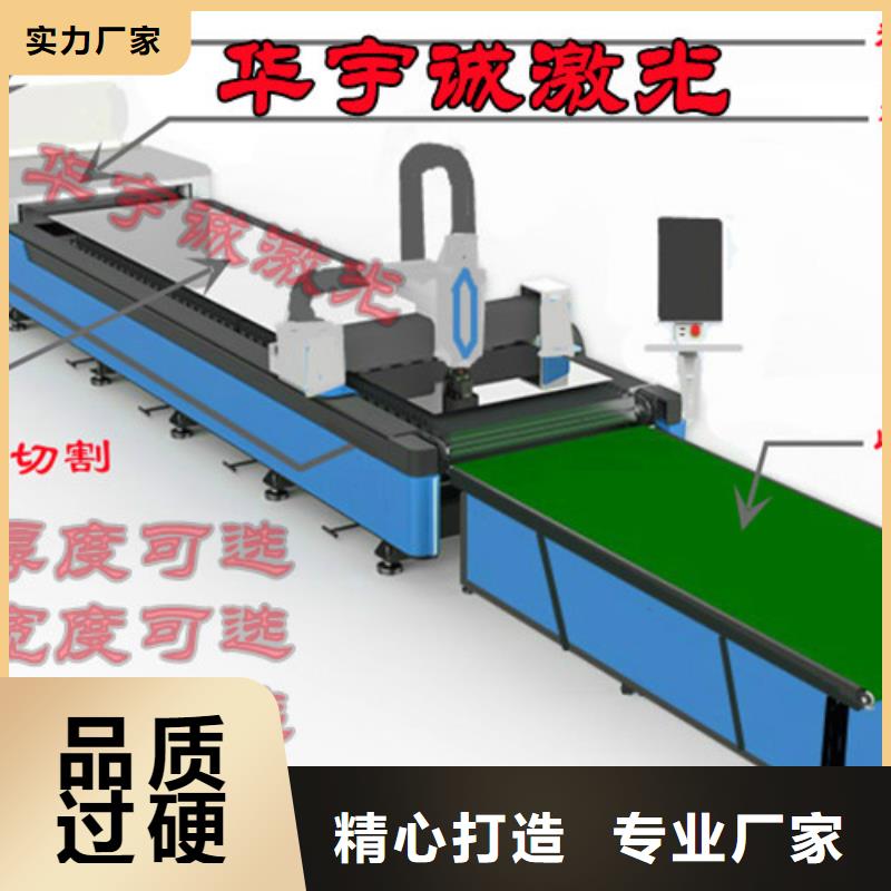 【激光切割机-管板一体激光切割机库存量大】