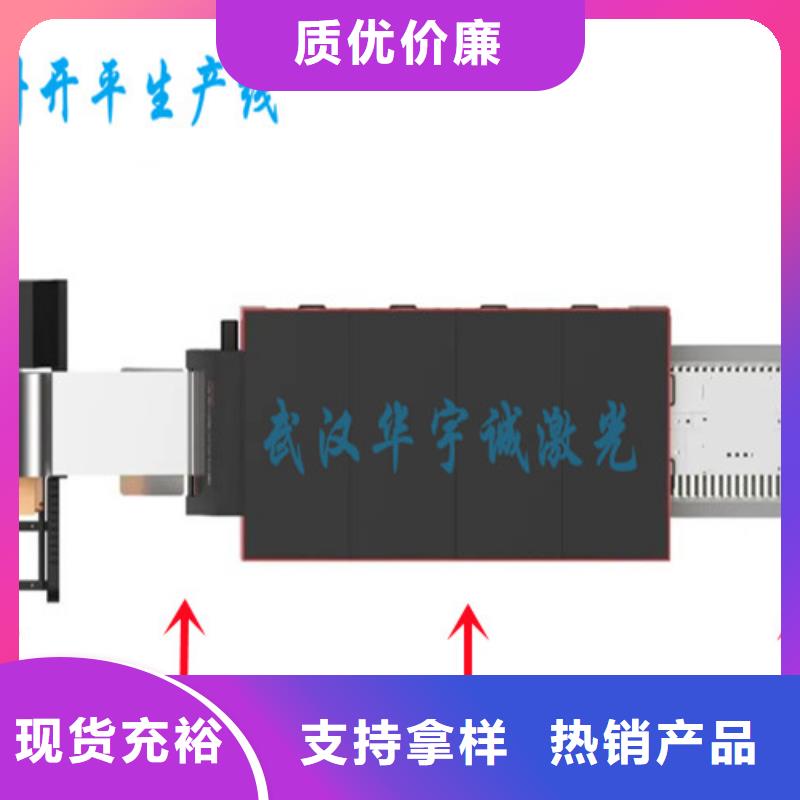 【激光切割机】全自动上料激光切割机现货直供