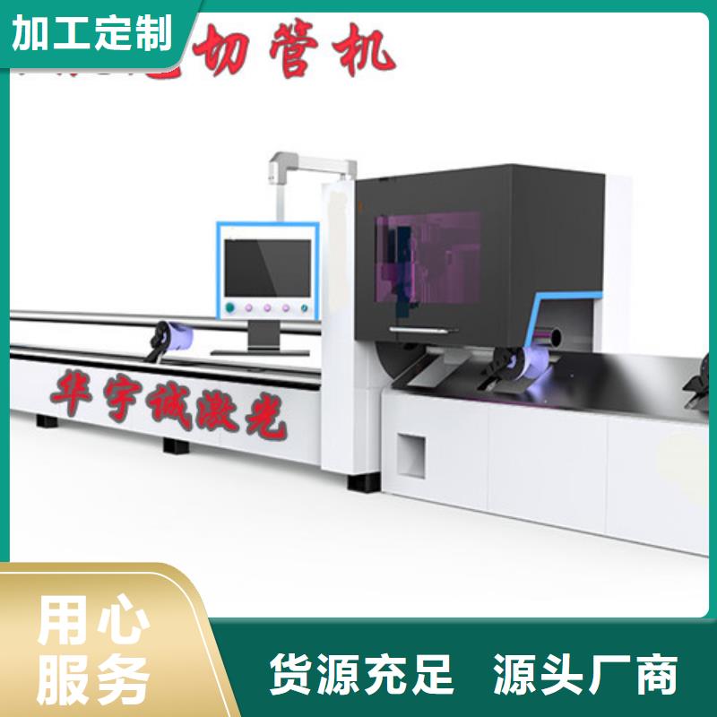 激光切割机广告光纤激光切割机价格技术先进