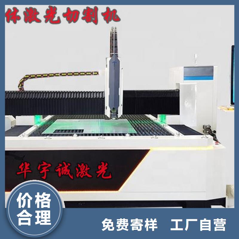 【激光切割机】3000w光纤激光切割机批发商