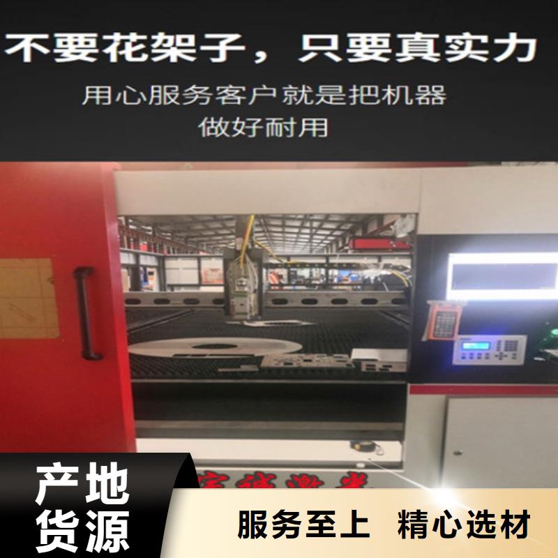 激光切割机激光光纤切割机厂家新品