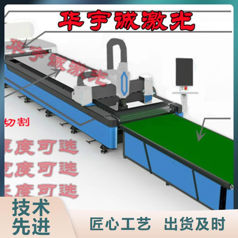 激光切割机【激光切割机光纤激光】质优价廉