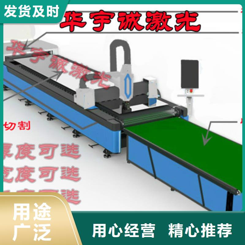 激光切割机_激光切割机1500w追求细节品质