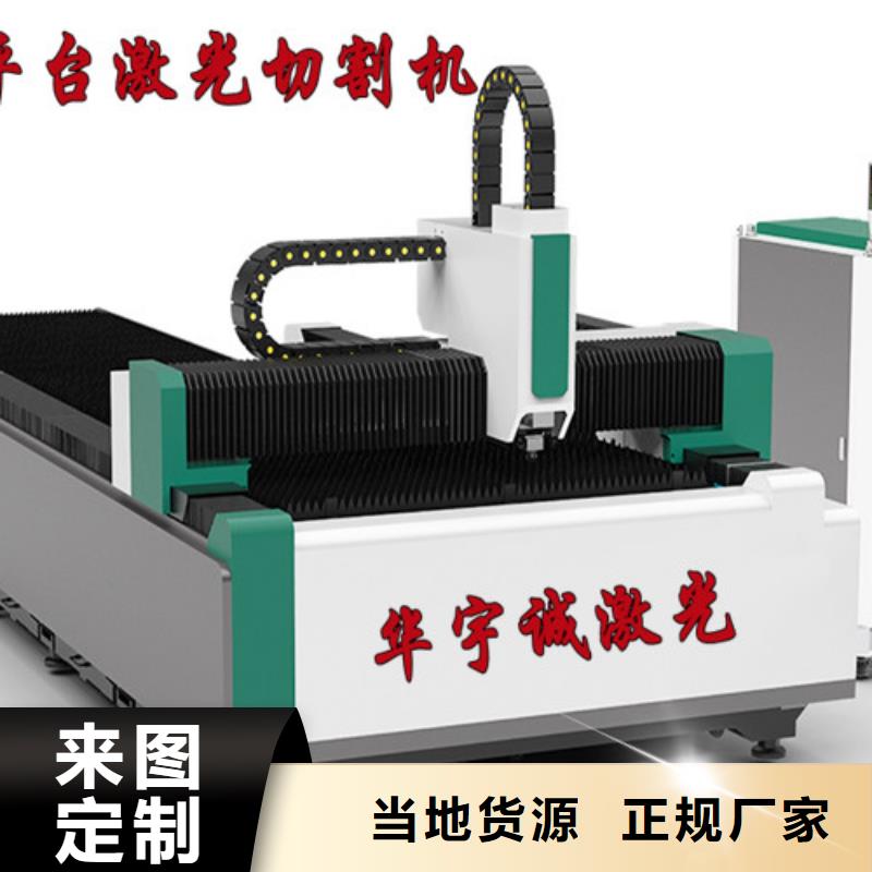 激光切割机_激光切割机6000w品质值得信赖