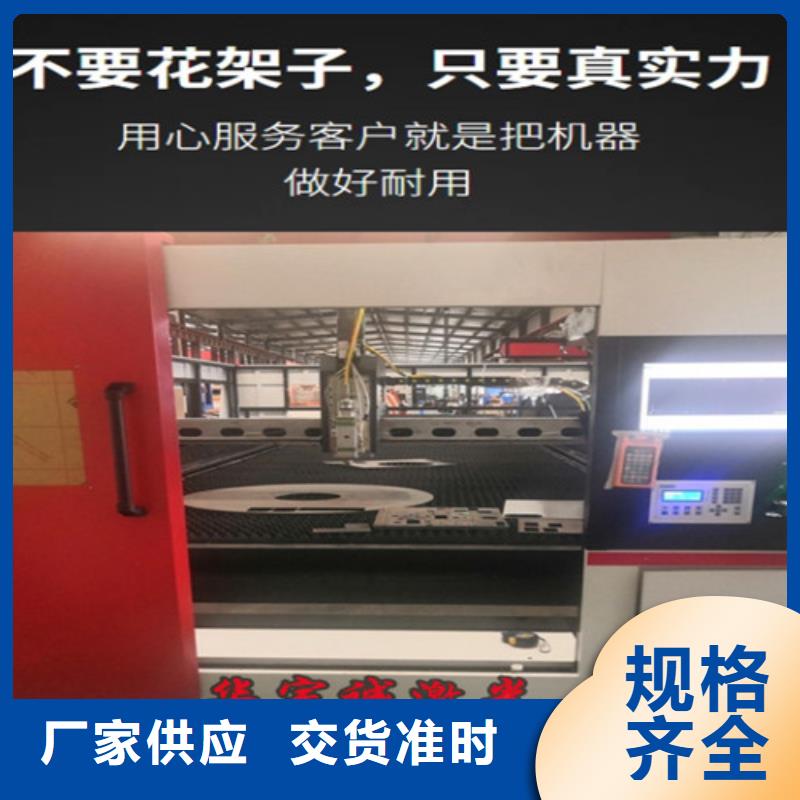 激光切割机【激光光纤切割机价格】专业供货品质管控