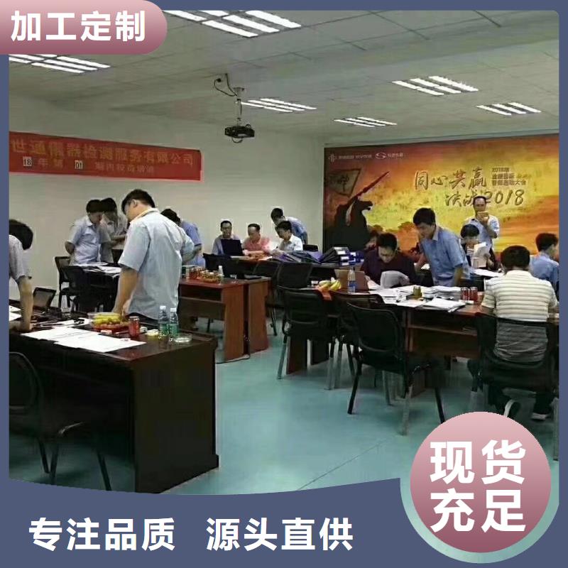 仪器计量,第三方校准实验室支持货到付清