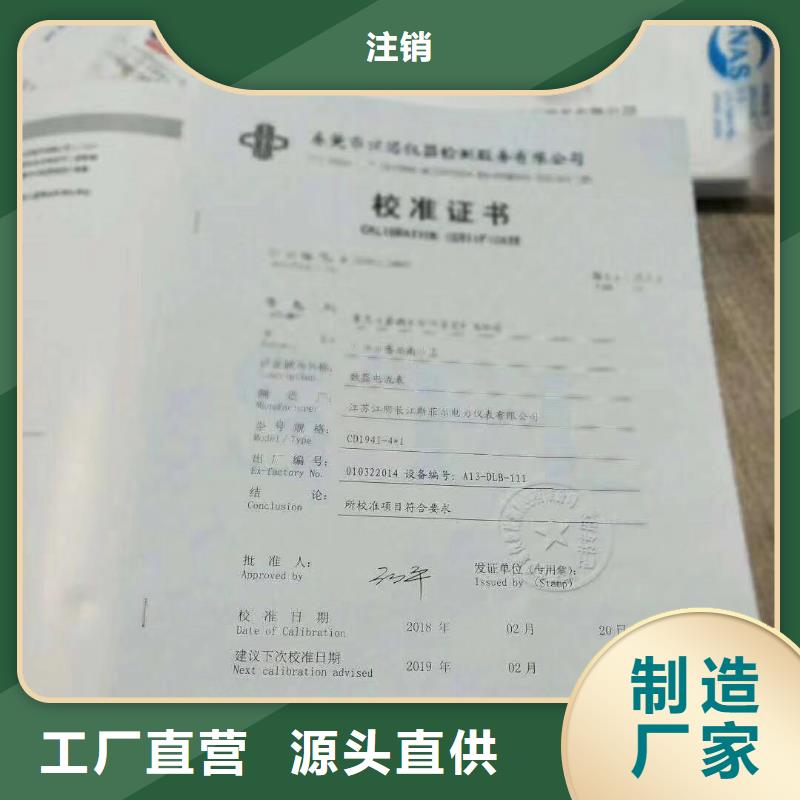 仪器计量纺织皮革设备外校实体诚信经营