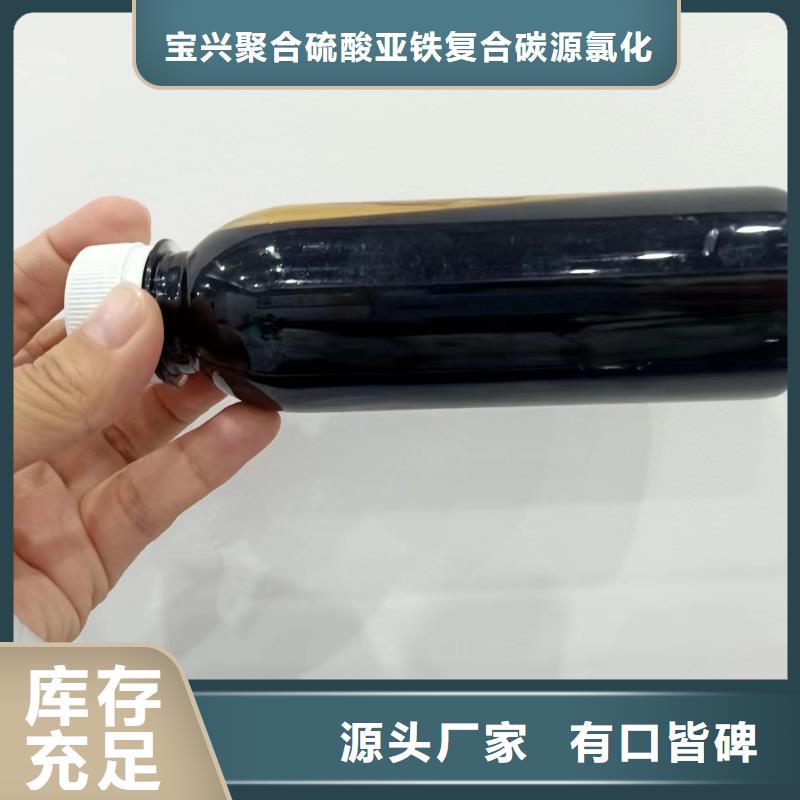 【碳源】,聚合硫酸铁厂家严选用料