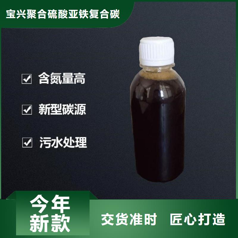 碳源硫酸亚铁用品质说话