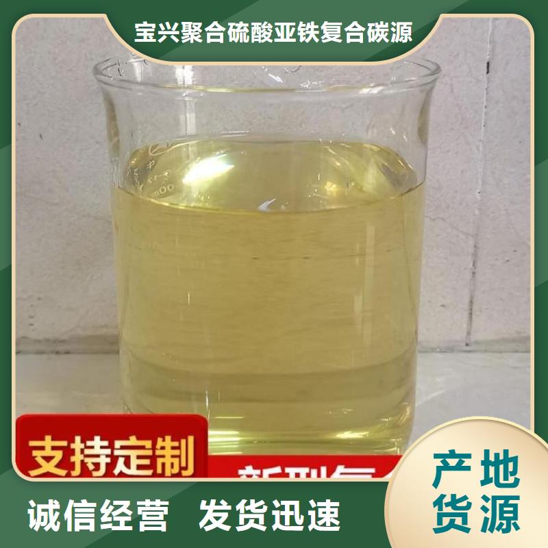 生物碳源源头厂家