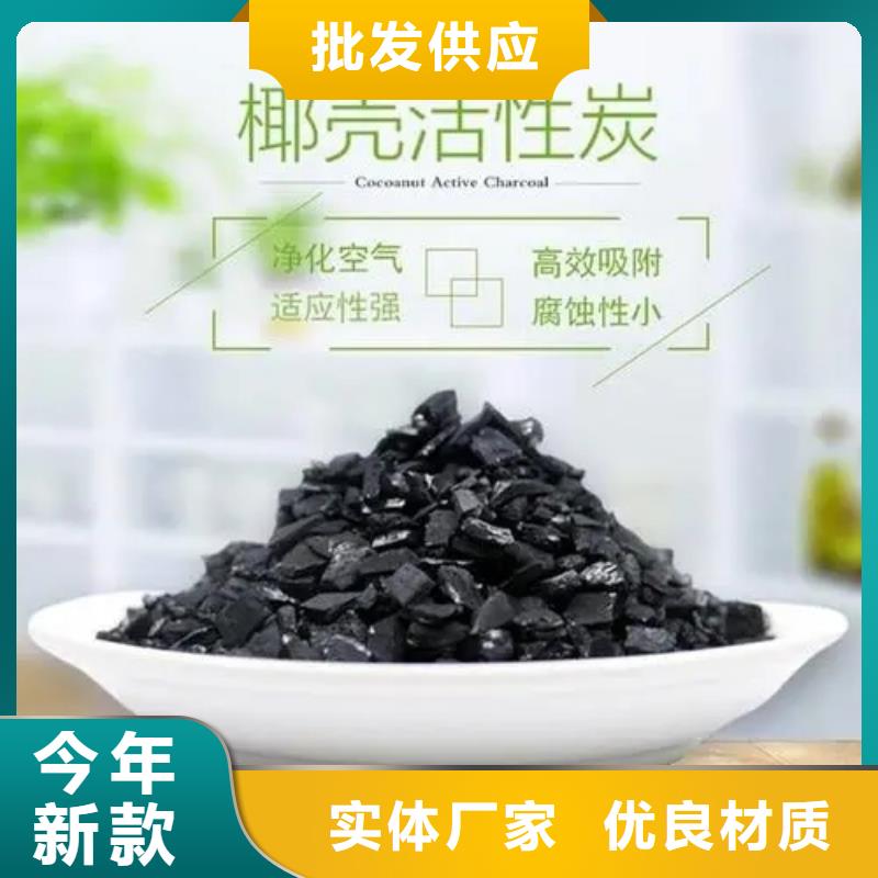 【活性炭,新型液体碳源优质原料】