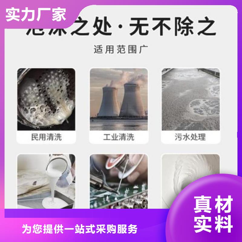 高效聚醚消泡剂批发