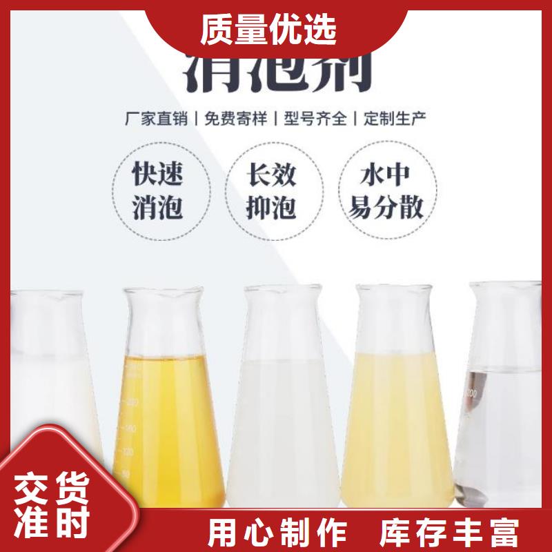 高效聚醚消泡剂批发价