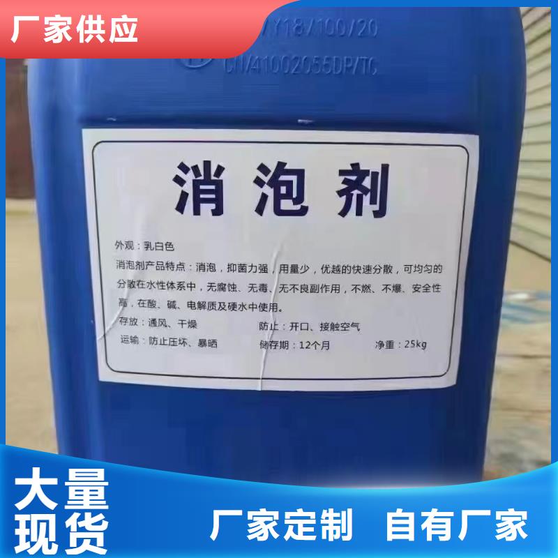 消泡剂PAM阳离子省心又省钱