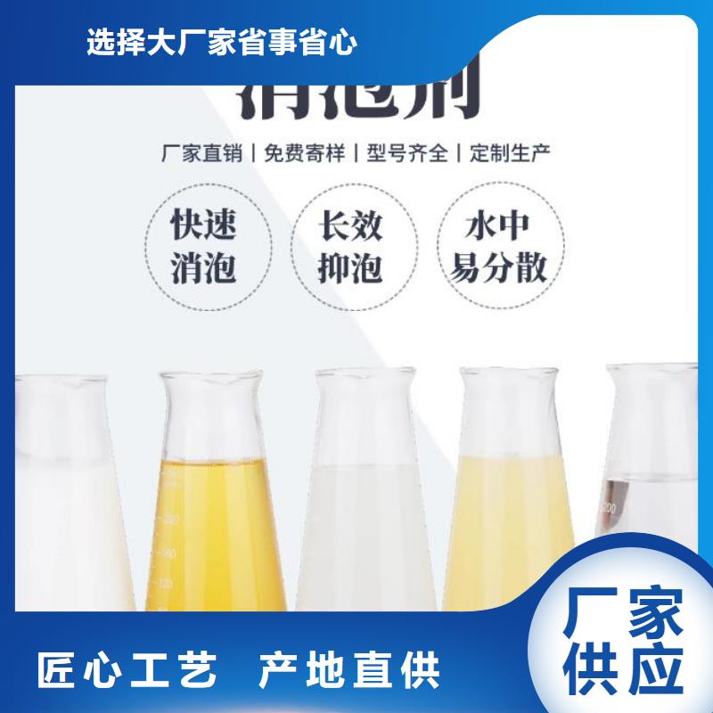 高效有机硅消泡剂厂家价格