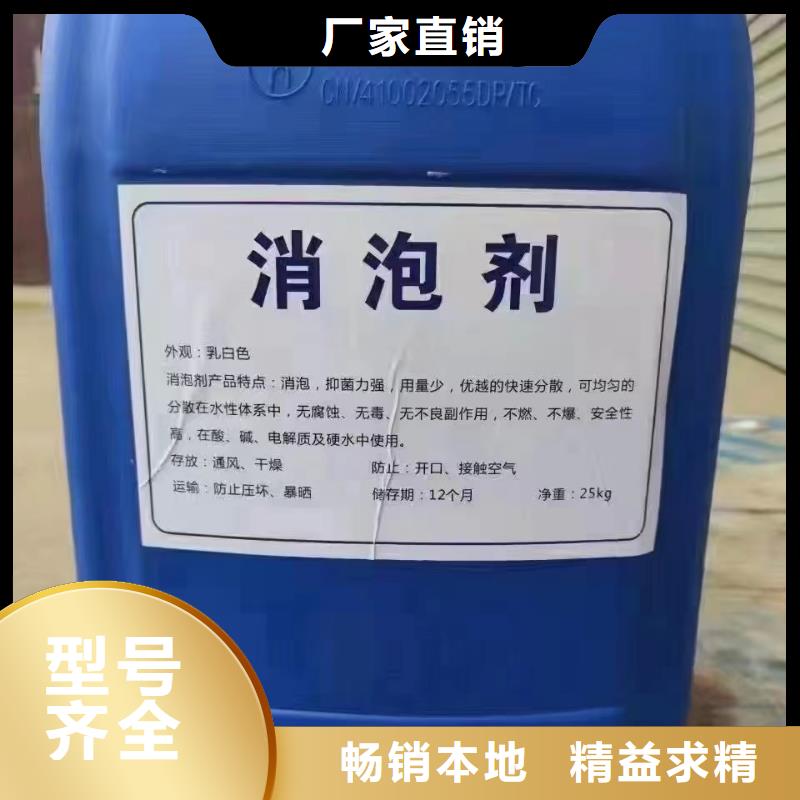 消泡剂,反渗透阻垢剂好品质售后无忧