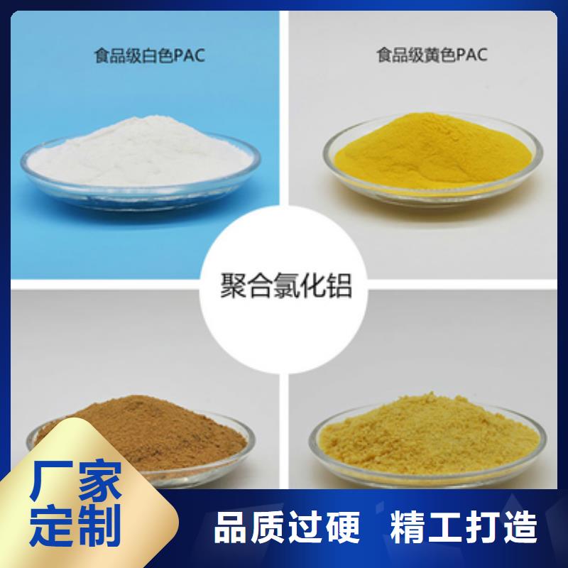 聚合氯化铝PAC厂家价格