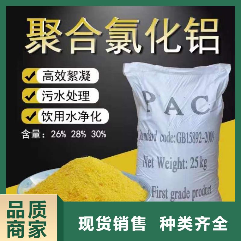 聚合氯化铝PAC生产