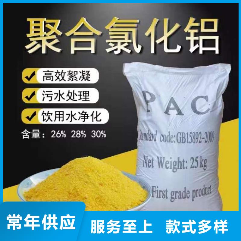 液体PAC厂家报价