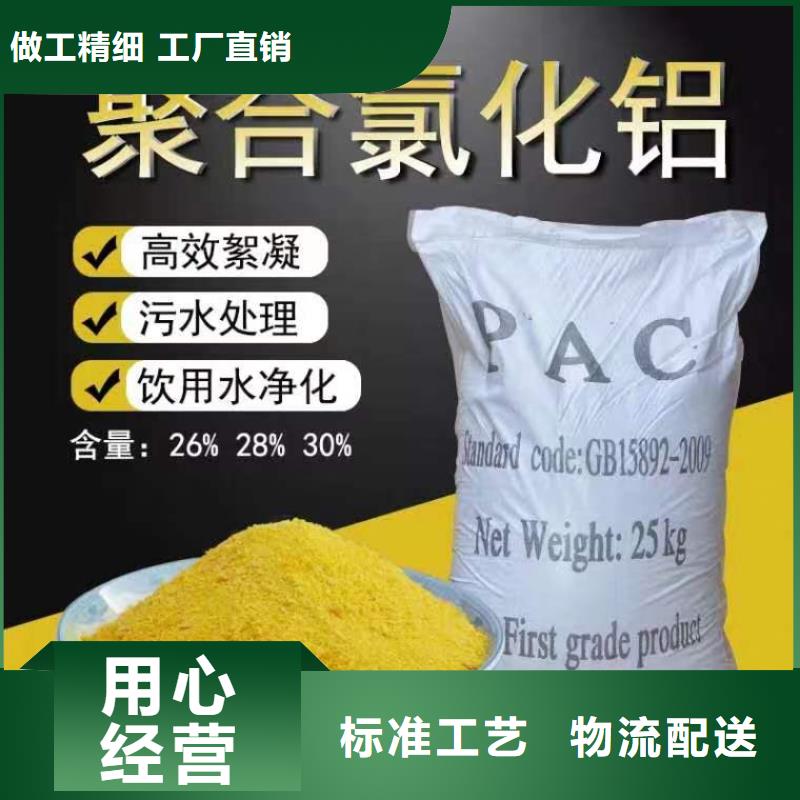 液体PAC工厂直销