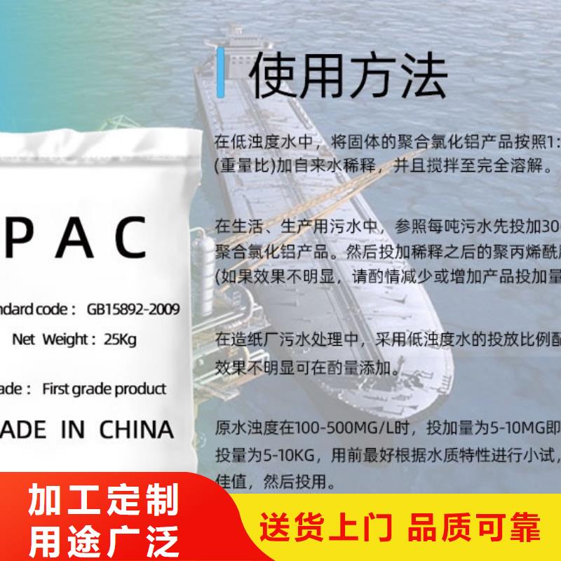 工业聚合氯化铝PAC批发价