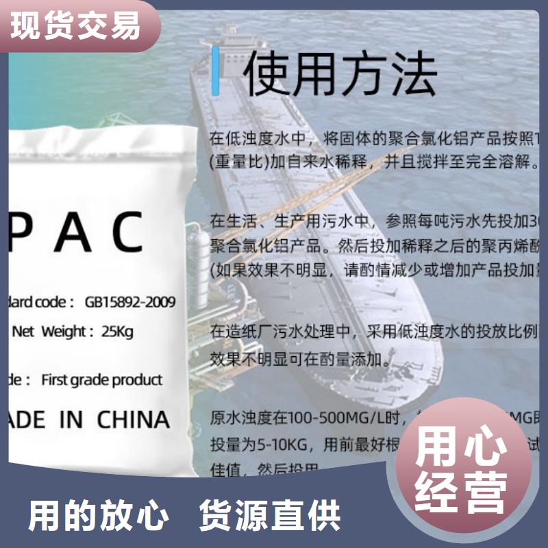 液体PAC厂家报价