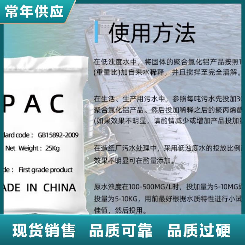 工业聚合氯化铝PAC厂家直销