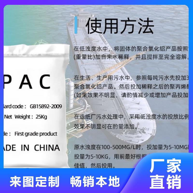 液体PAC生产