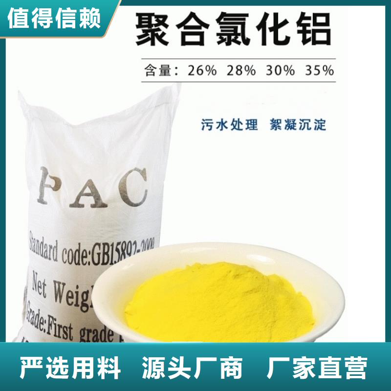 PAC直销价格