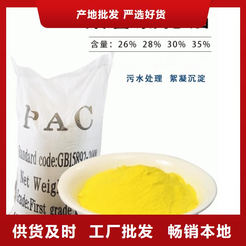 聚合氯化铝PAC批发价格