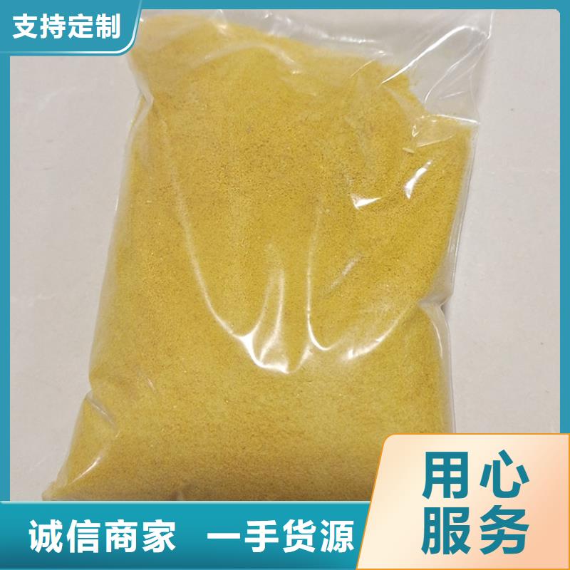 聚合氯化铝-聚丙烯酰胺用心做品质