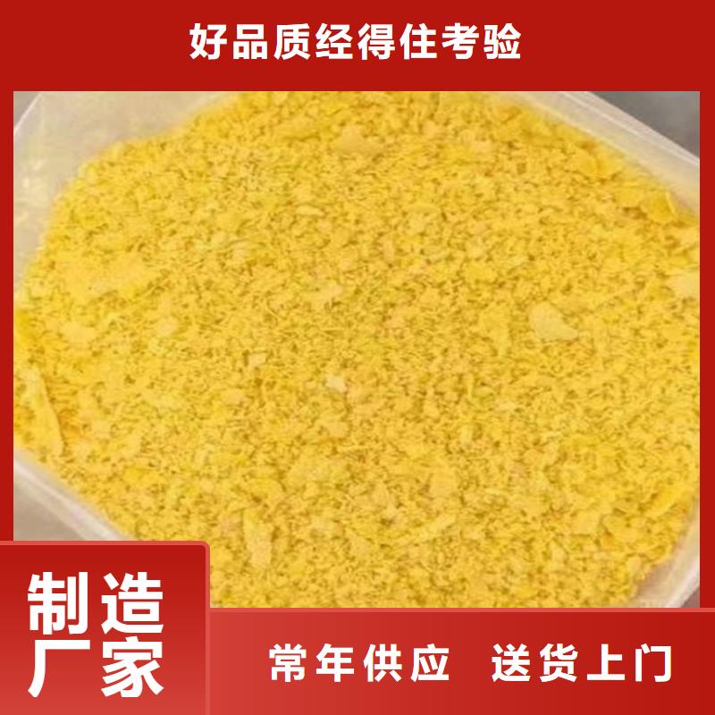 聚合氯化铝固体聚合硫酸铁快速报价