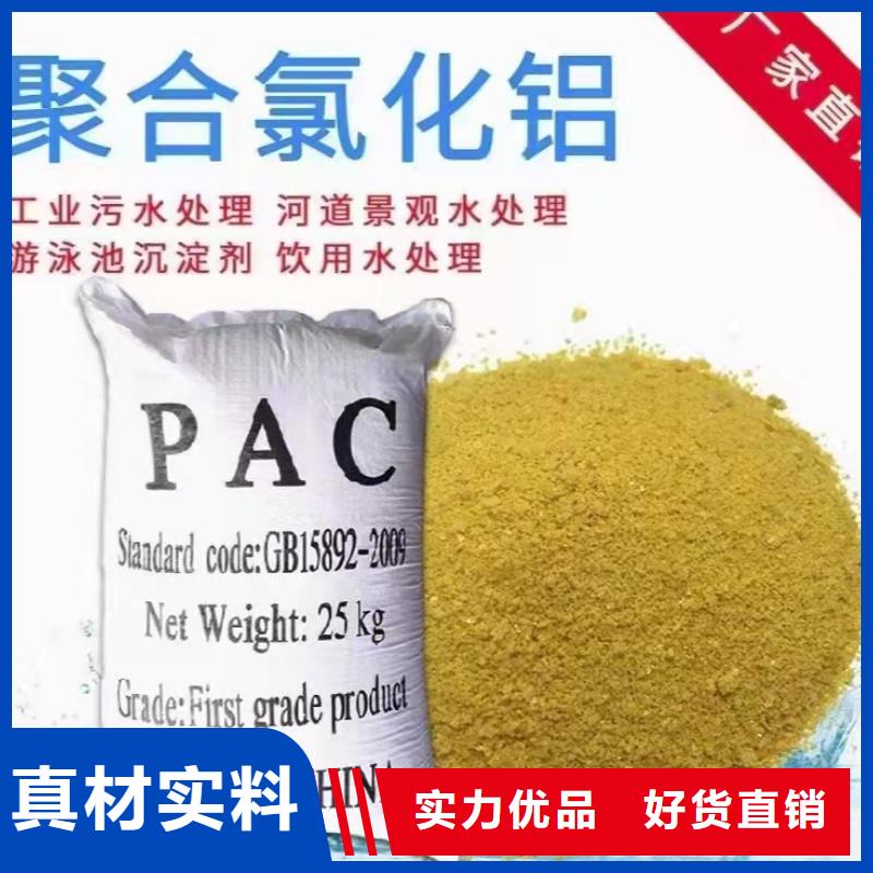 聚合氯化铝PAC直销价格