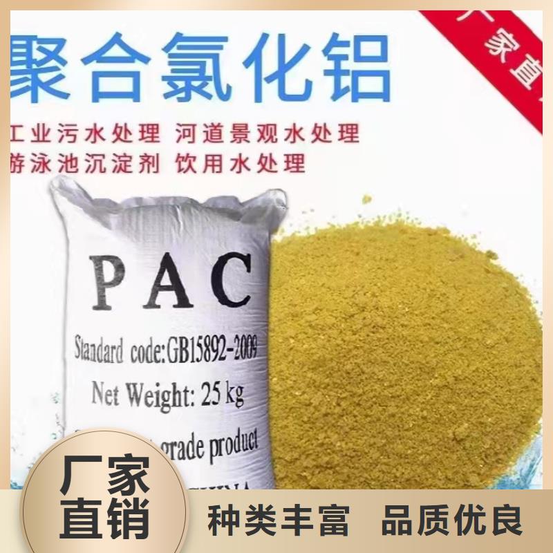 工业聚合氯化铝PAC批发价